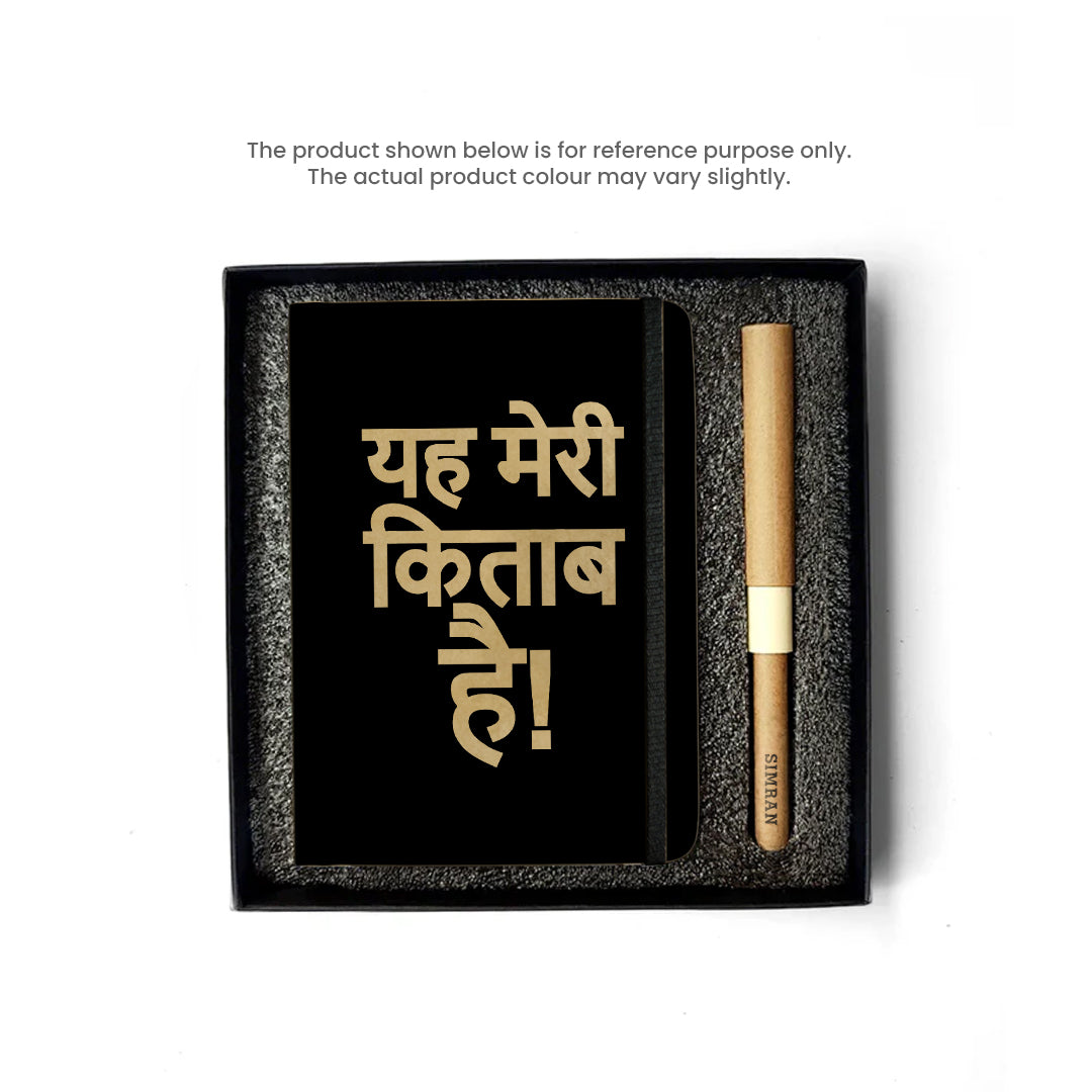YEH MERI KITAAB HAI - A6 COMBO SET
